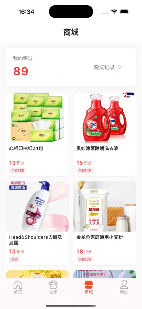 派对云兔个人中心